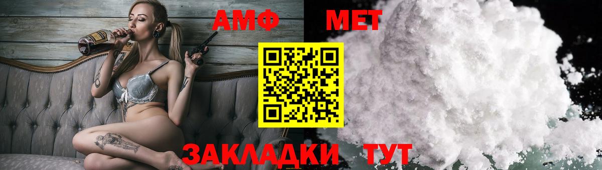 АМФ 98%  Amphetamine  АМФЕТАМИН  Дедовск  Вход с VPN 