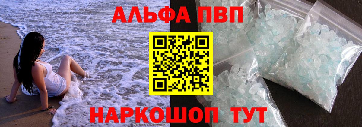 Alfa_PVP VHQ Дедовск