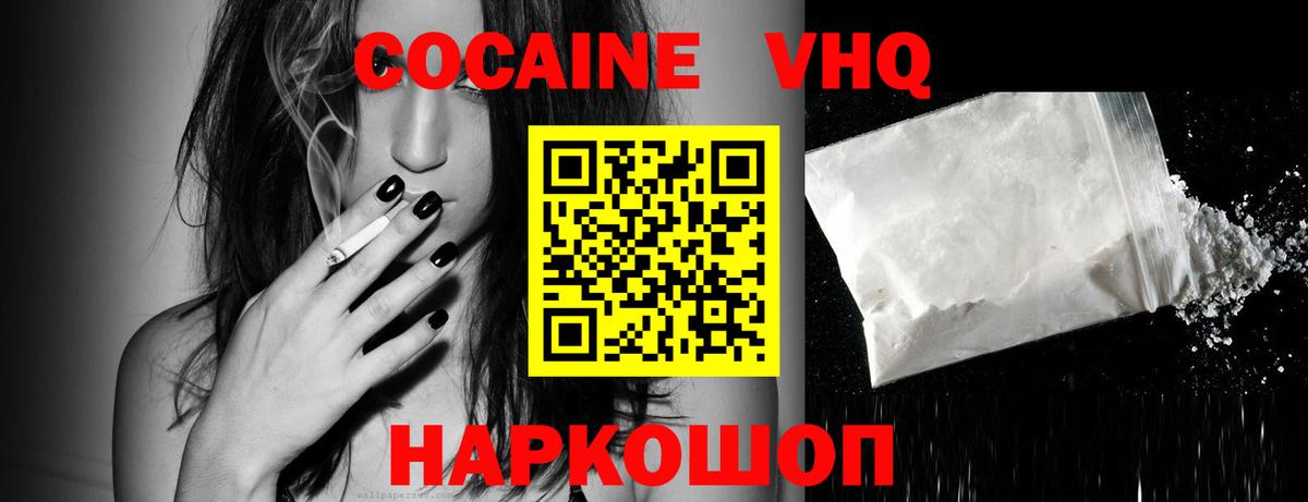 КОКАИН Боливия Дедовск