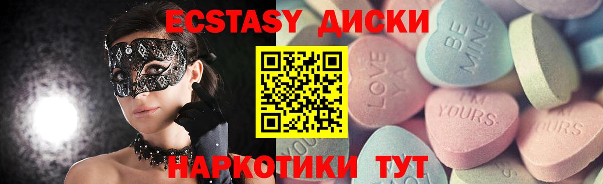 ЭКСТАЗИ 280мг Дедовск