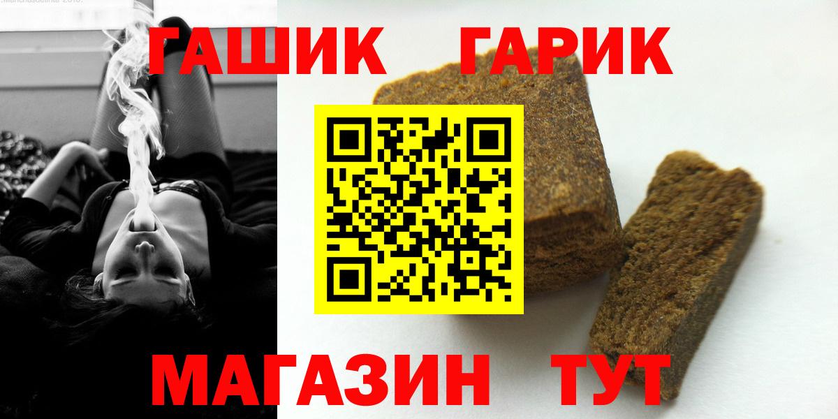 Дедовск  ГАШ  Вход с VPN  Гашиш убойный  ГАШИШ VHQ 