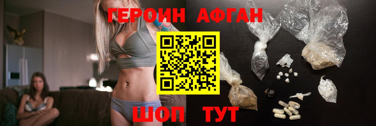 ГЕРОИН хмурый  ГЕРОИН  Дедовск  Вход с VPN 