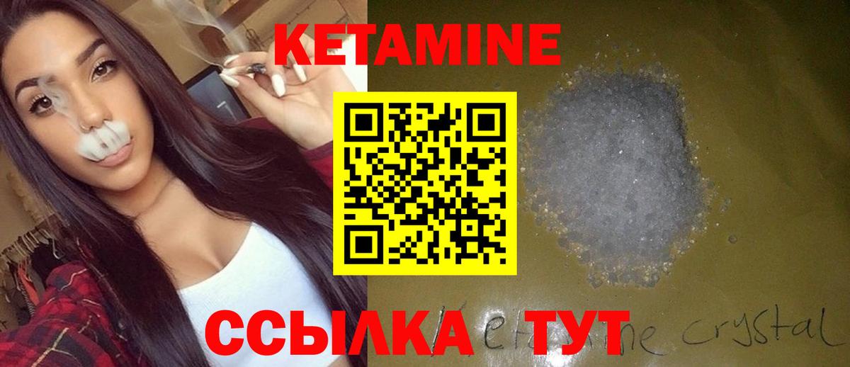 Кетамин VHQ Дедовск