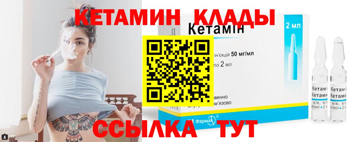 КЕТАМИН ketamine  КЕТАМИН ketamine  Дедовск  Вход с VPN 