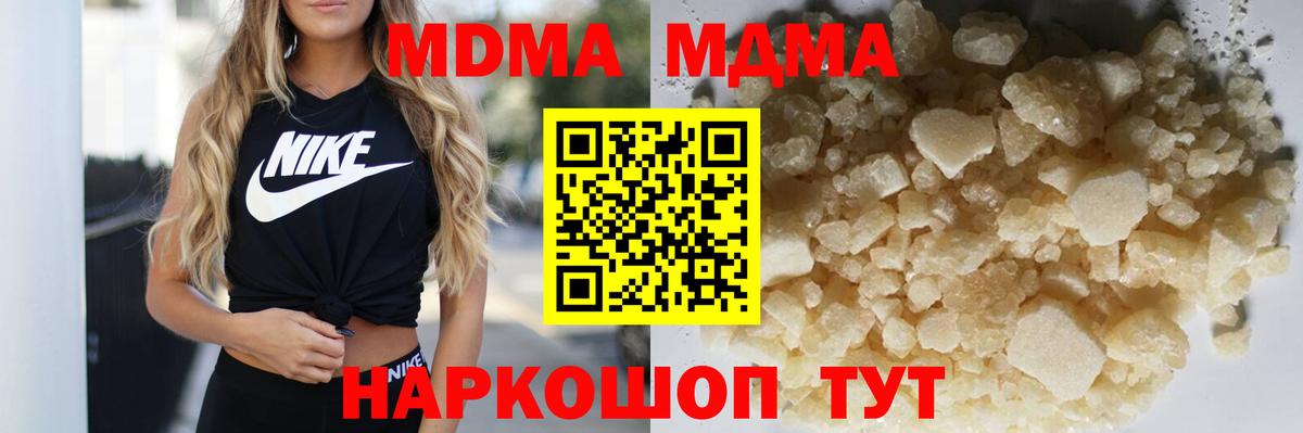 МДМА кристаллы  МДМА кристаллы  Дедовск  Вход с VPN 