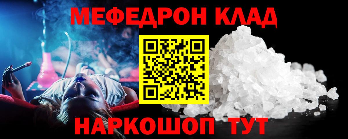 МЕФ  Меф 4 MMC  Вход с VPN  МЯУ-МЯУ кристаллы  Дедовск  Мефедрон 