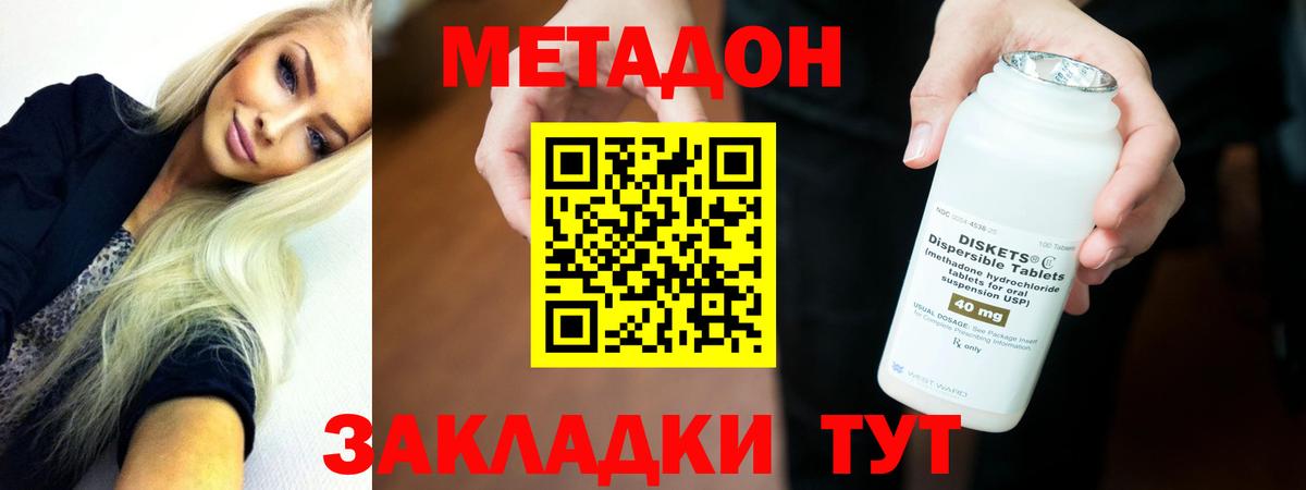 МЕТАДОН мёд  Вход с VPN  Дедовск  Метадон белоснежный 