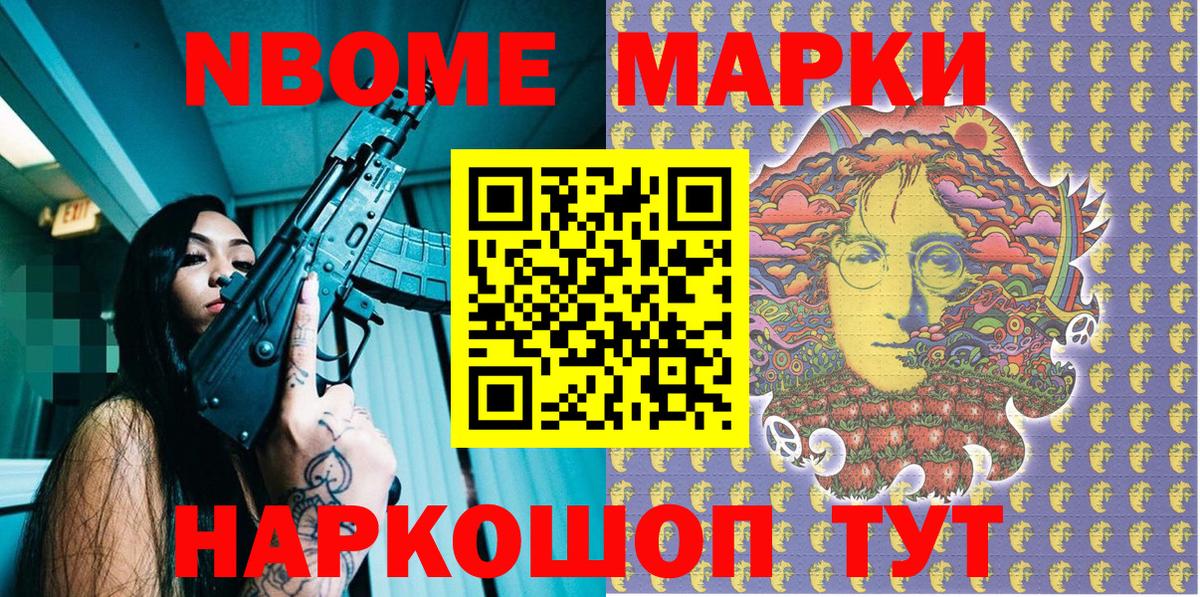 Дедовск  Марки N-bome 1500мкг  Марки N-bome 1500мкг  Марки N-bome  Вход с VPN 