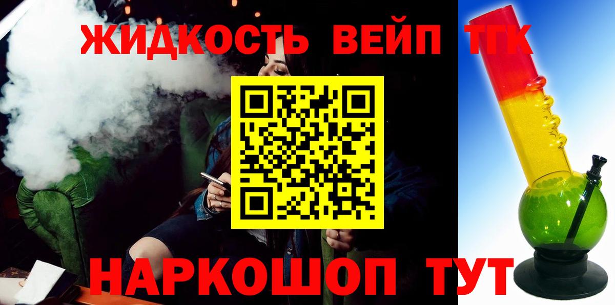 Дистиллят ТГК Wax Дедовск