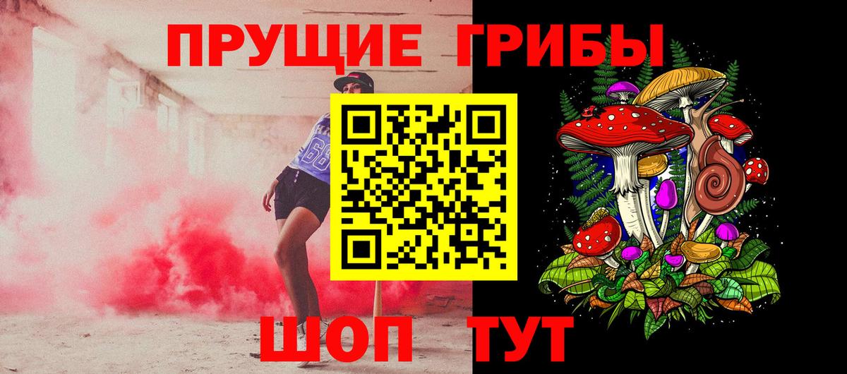 Псилоцибиновые грибы MAGIC MUSHROOMS Дедовск